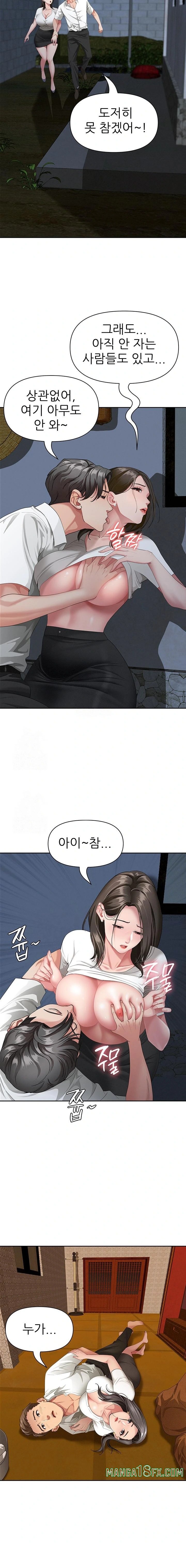 She is a Married Woman Raw Chapter 3 - Page 9