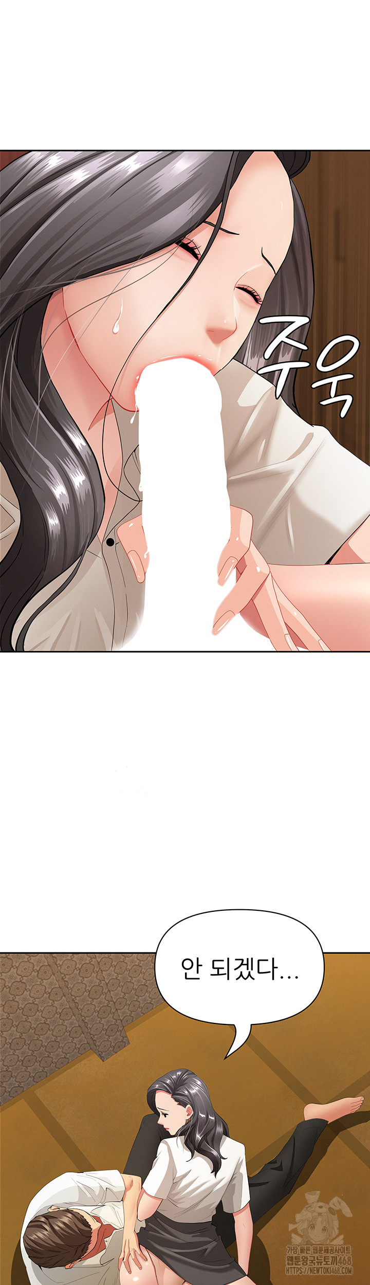 She is a Married Woman Raw Chapter 5 - Page 17