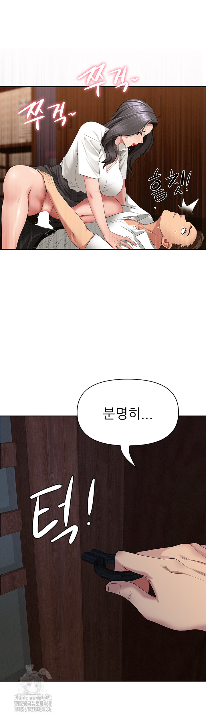 She is a Married Woman Raw Chapter 5 - Page 62