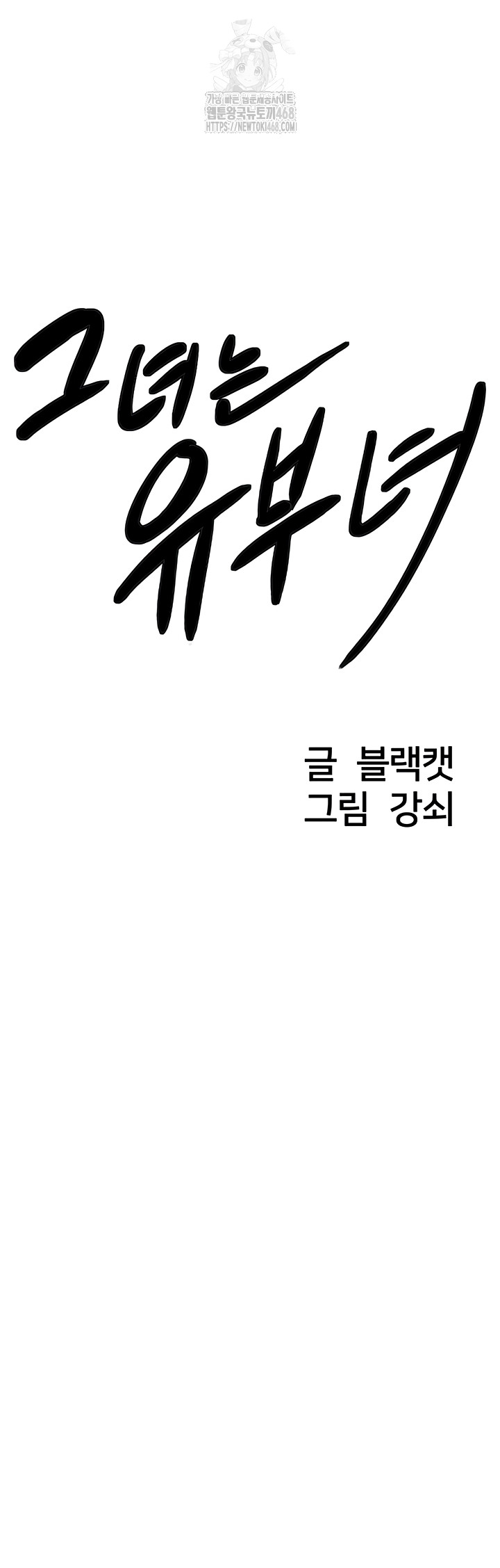 She is a Married Woman Raw Chapter 7 - Page 3