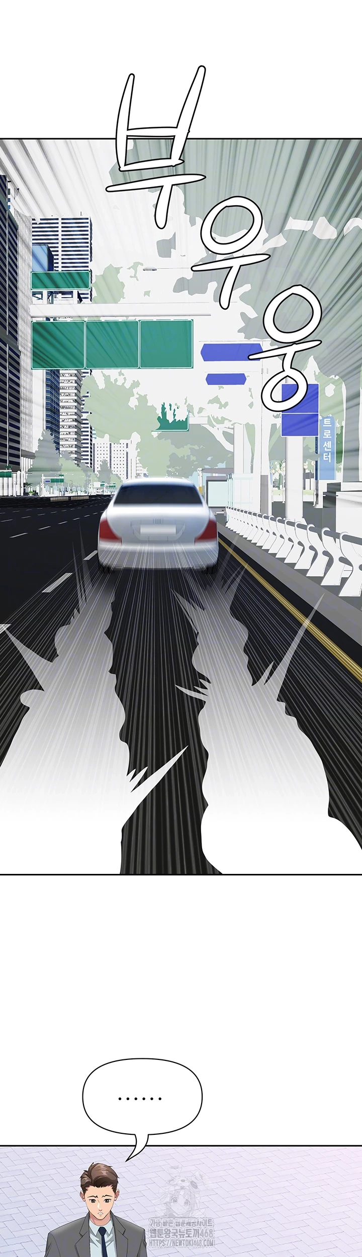 She is a Married Woman Raw Chapter 9 - Page 14