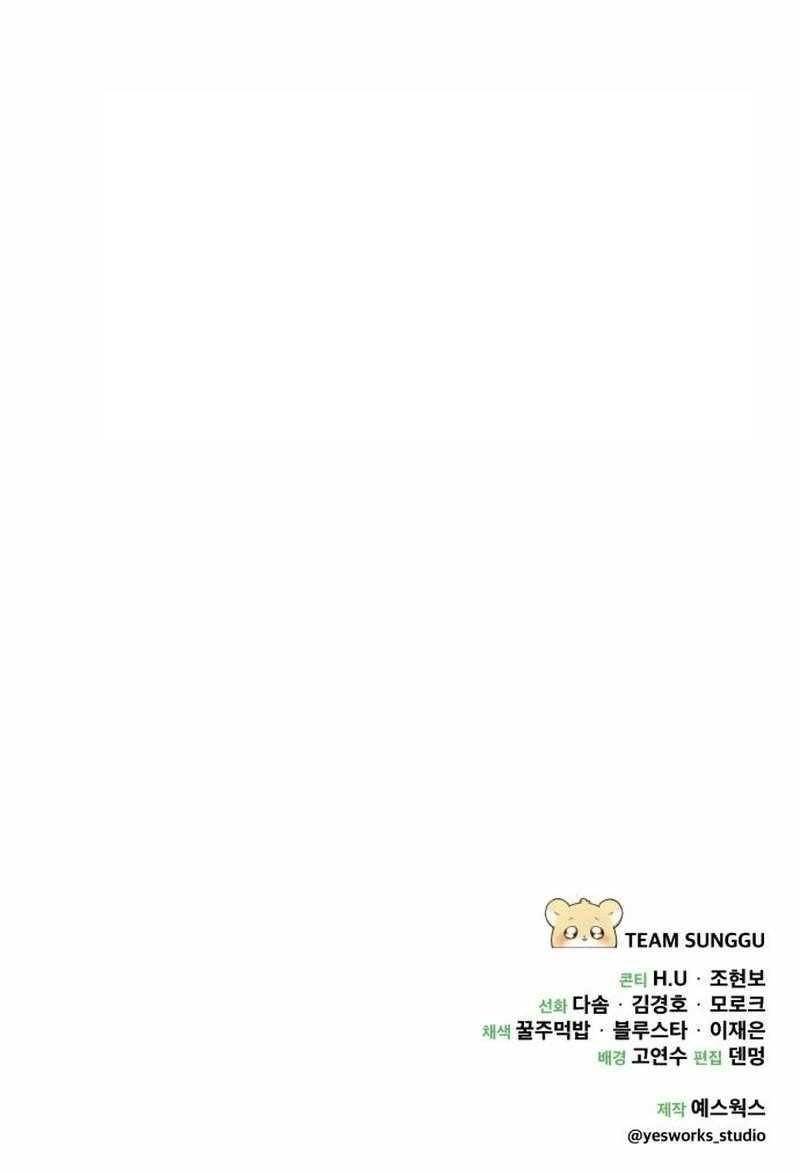 Goddess of Abundance and the Genius Rogue Apostle Chapter 1 - Page 25