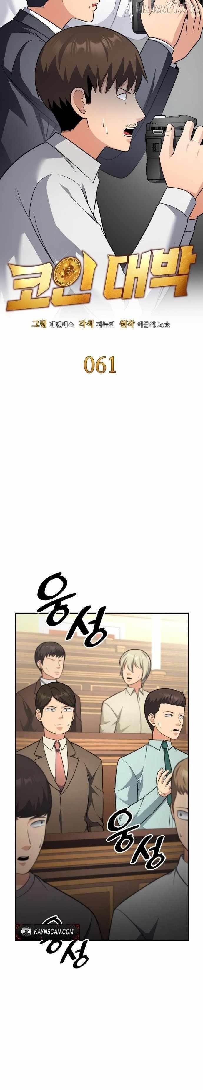 Coin Jackpot After Divorce Chapter 61 - Page 8