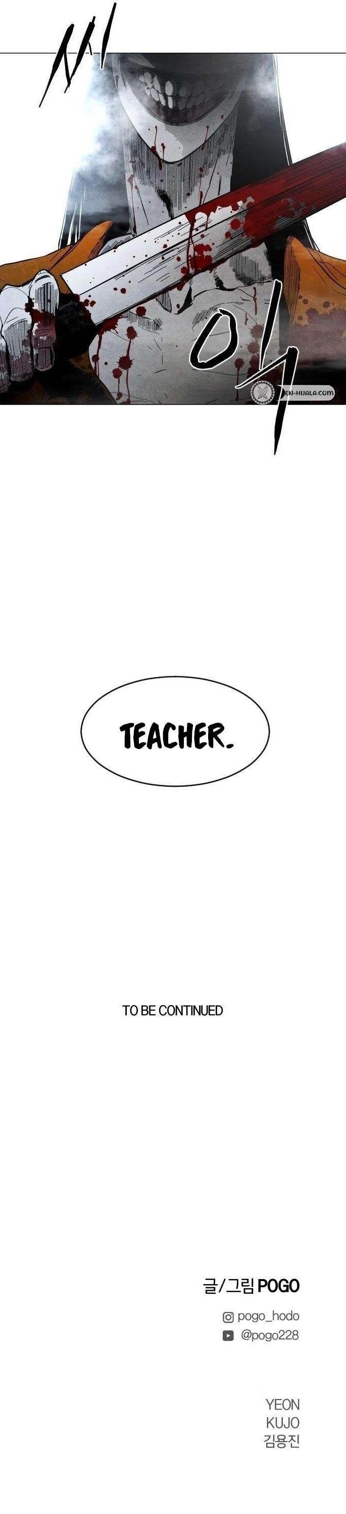 Fog Land Chapter 1 - Page 24