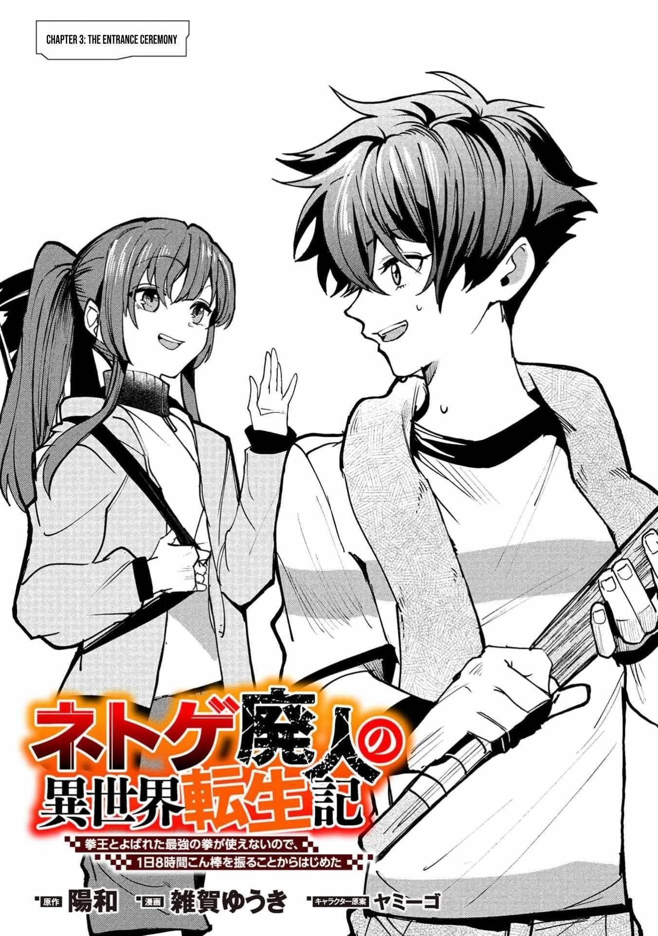 Reincarnation of the Online Game Addict ~ I Can’t Use the Overpowered Fists That Made Me the Fist King, so Now I Swing a Club for Eight Hours a Day Chapter 3 - Page 2