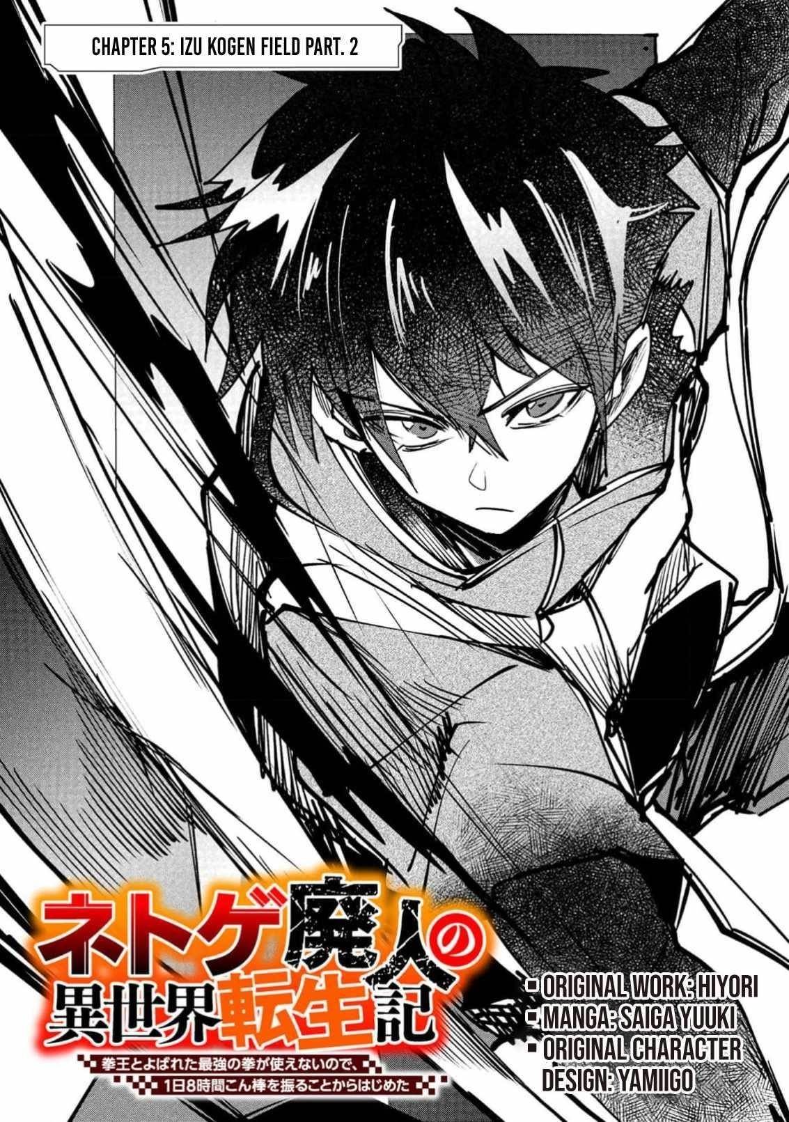 Reincarnation of the Online Game Addict ~ I Can’t Use the Overpowered Fists That Made Me the Fist King, so Now I Swing a Club for Eight Hours a Day Chapter 5 - Page 1