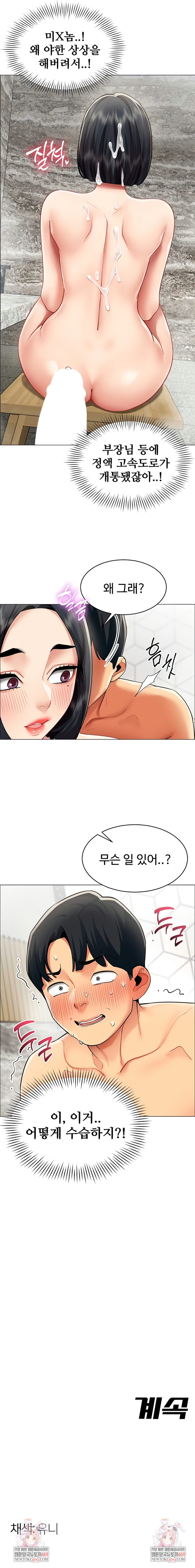 I Report Regarding Gender Raw Chapter 16 - Page 6