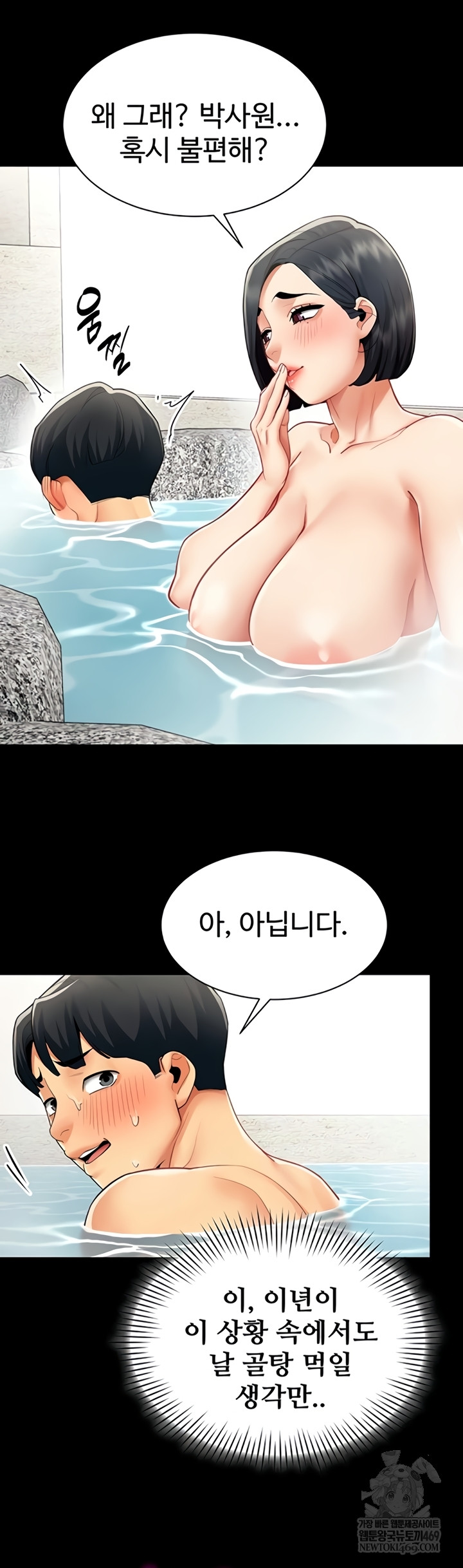 I Report Regarding Gender Raw Chapter 17 - Page 21