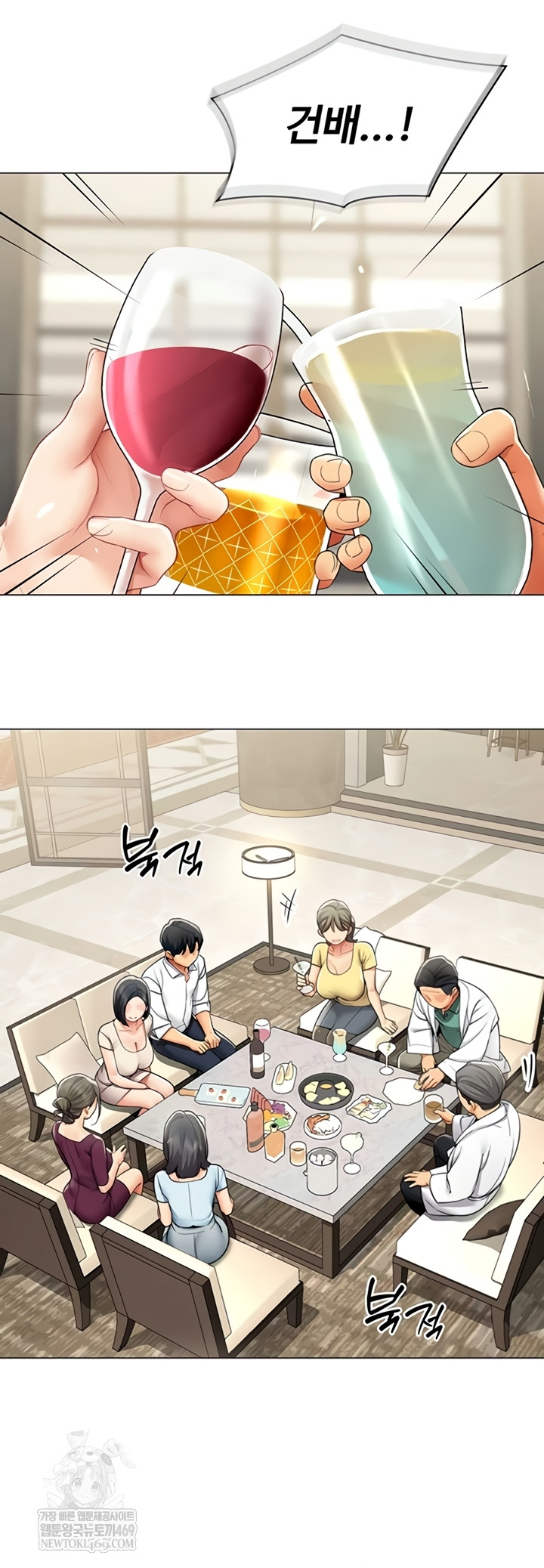 I Report Regarding Gender Raw Chapter 17 - Page 29