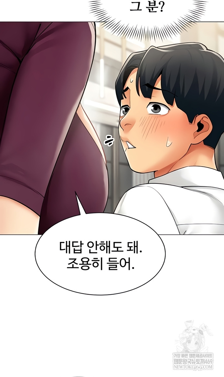 I Report Regarding Gender Raw Chapter 17 - Page 34