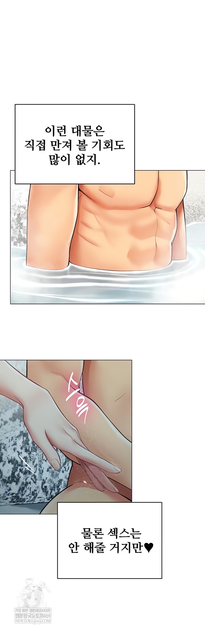 I Report Regarding Gender Raw Chapter 17 - Page 8