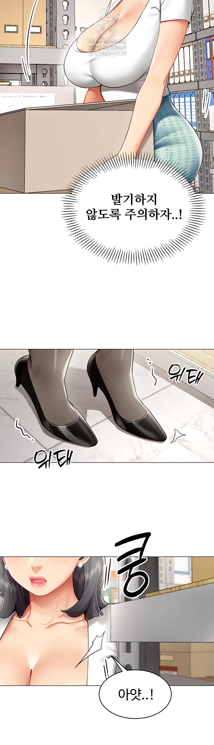 I Report Regarding Gender Raw Chapter 22 - Page 10