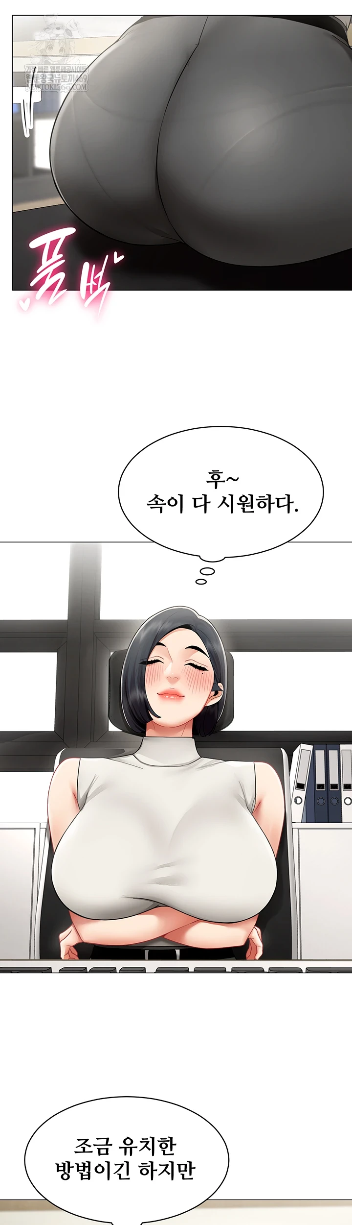 I Report Regarding Gender Raw Chapter 22 - Page 13