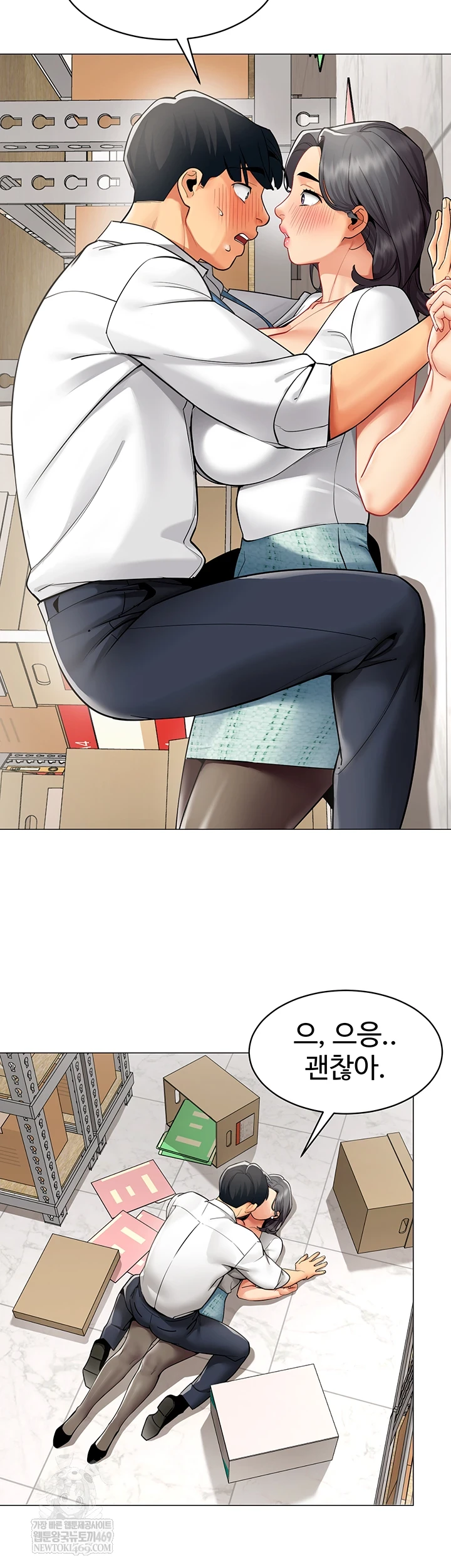 I Report Regarding Gender Raw Chapter 22 - Page 21