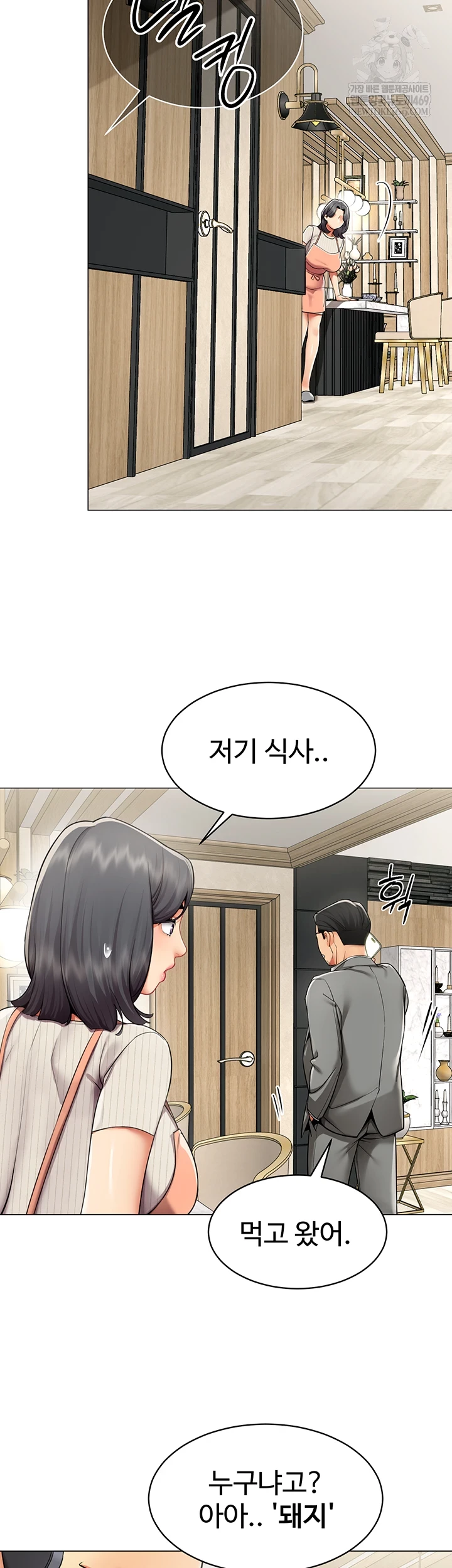 I Report Regarding Gender Raw Chapter 22 - Page 37