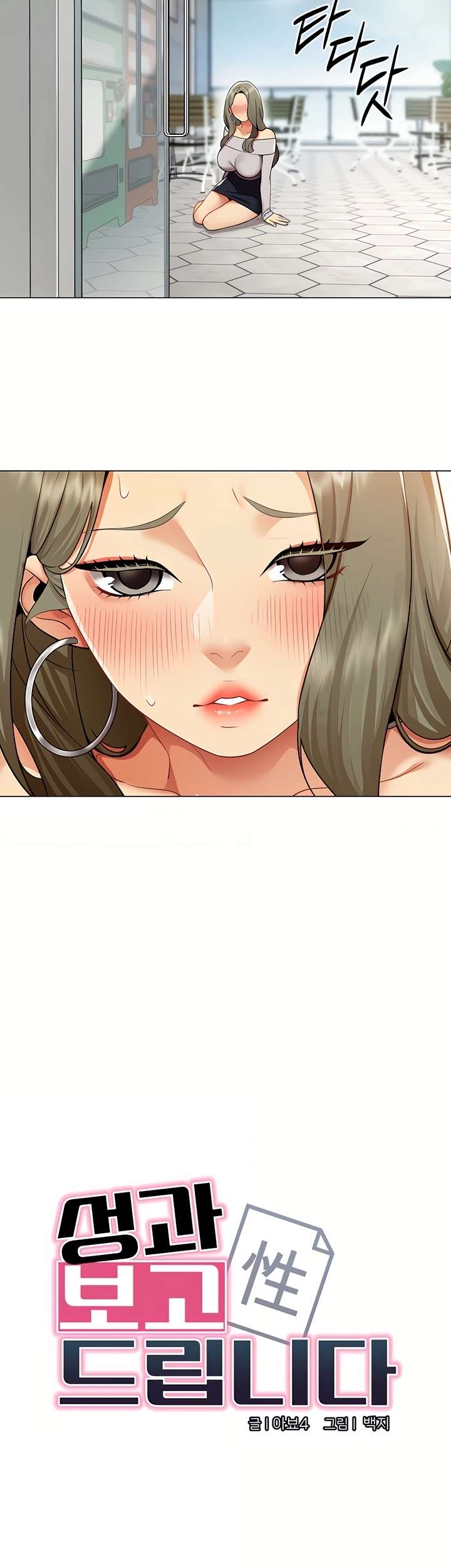 I Report Regarding Gender Raw Chapter 3 - Page 5