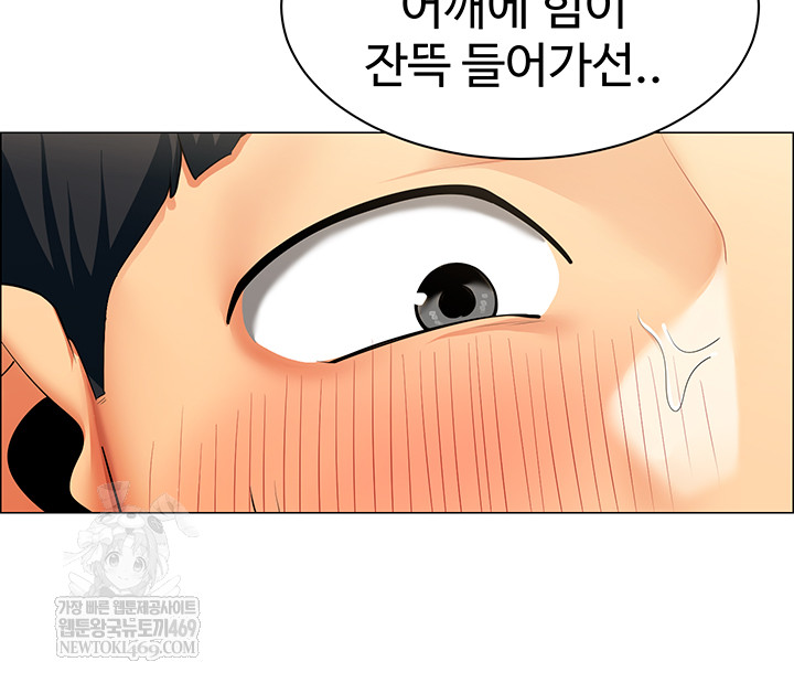 I Report Regarding Gender Raw Chapter 8 - Page 10