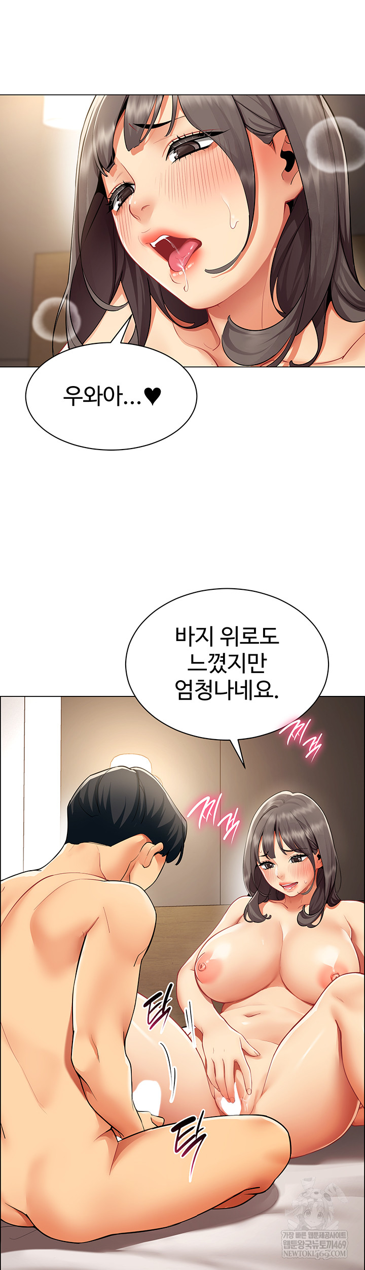 I Report Regarding Gender Raw Chapter 8 - Page 3