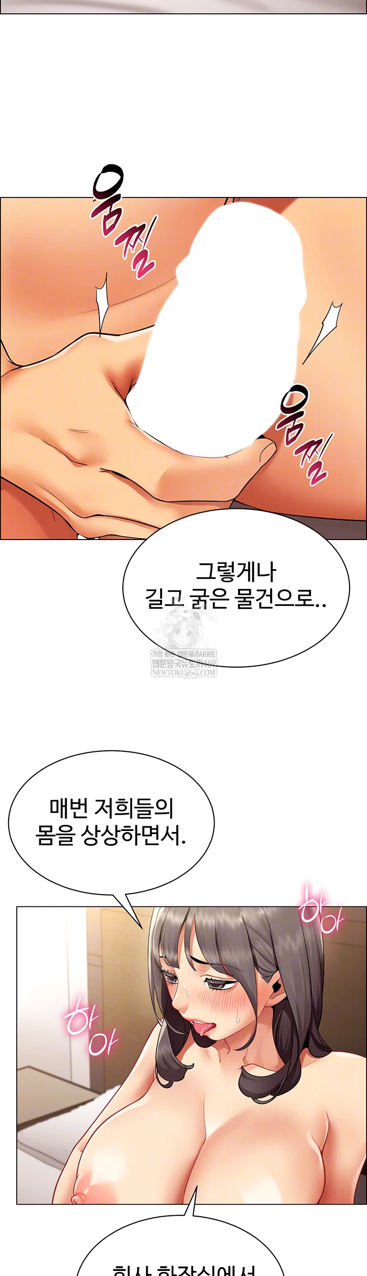 I Report Regarding Gender Raw Chapter 8 - Page 4