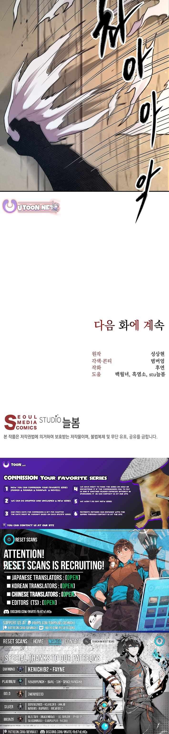 Nostalgic Warrior Chapter 34 - Page 12