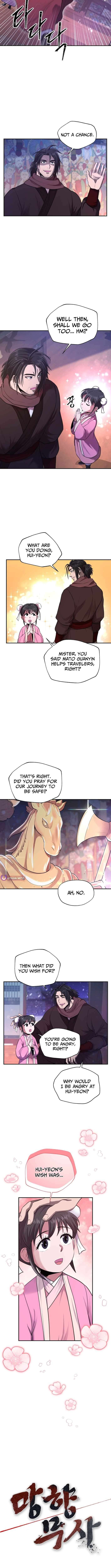 Nostalgic Warrior Chapter 47 - Page 6