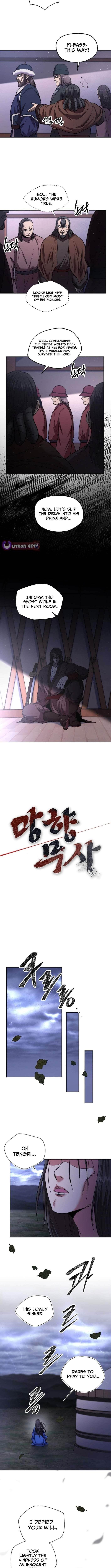 Nostalgic Warrior Chapter 84 - Page 2