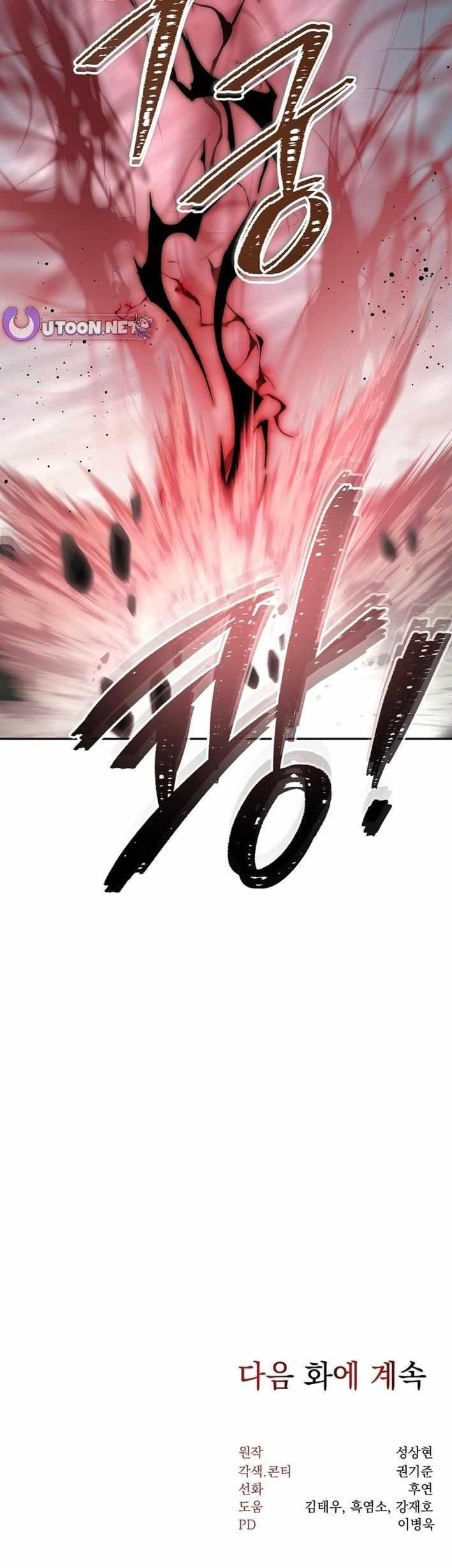 Nostalgic Warrior Chapter 98 - Page 12