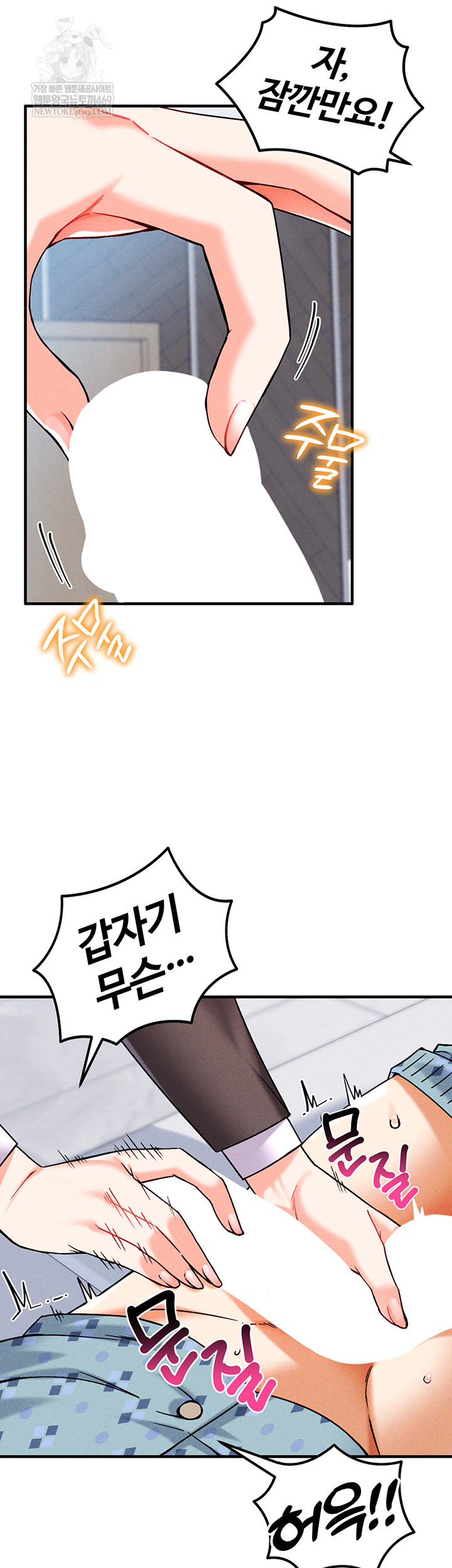 Wanna Join the Company? Raw Chapter 10 - Page 23