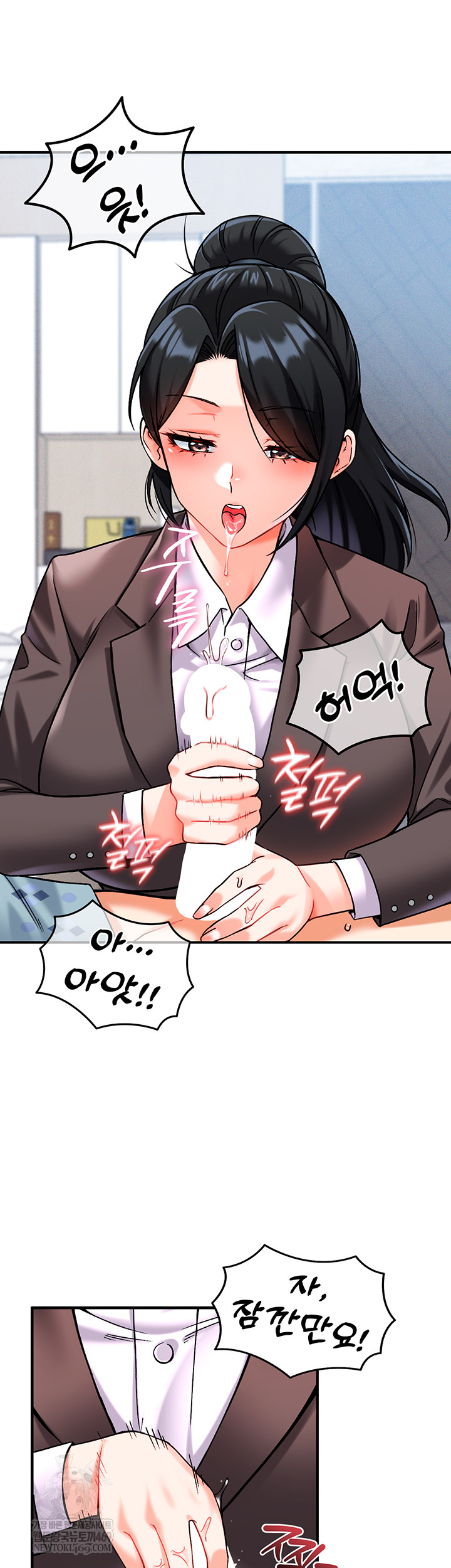 Wanna Join the Company? Raw Chapter 10 - Page 26