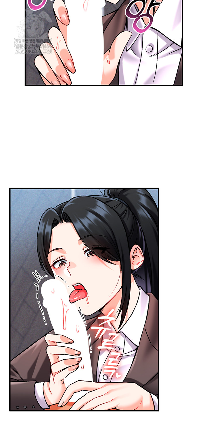 Wanna Join the Company? Raw Chapter 10 - Page 29