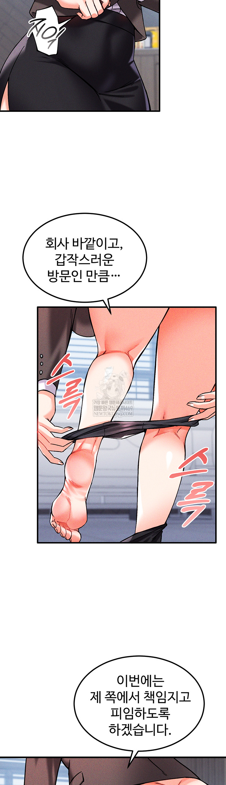 Wanna Join the Company? Raw Chapter 10 - Page 35