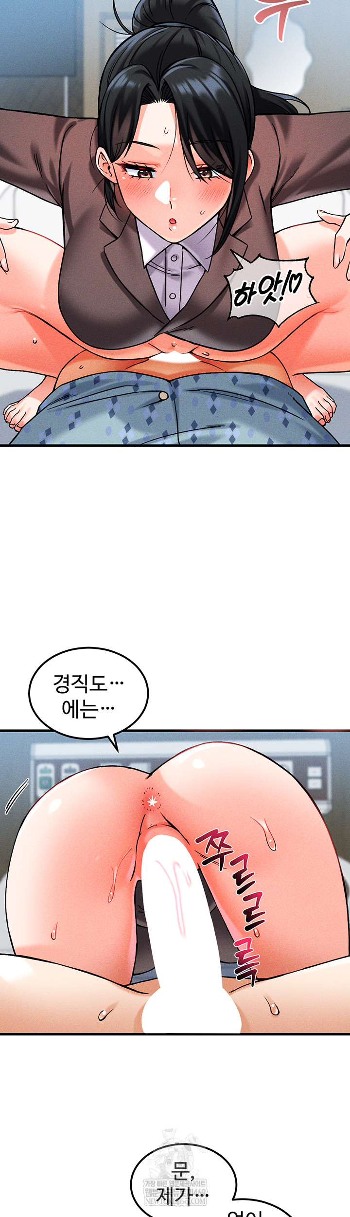 Wanna Join the Company? Raw Chapter 10 - Page 39