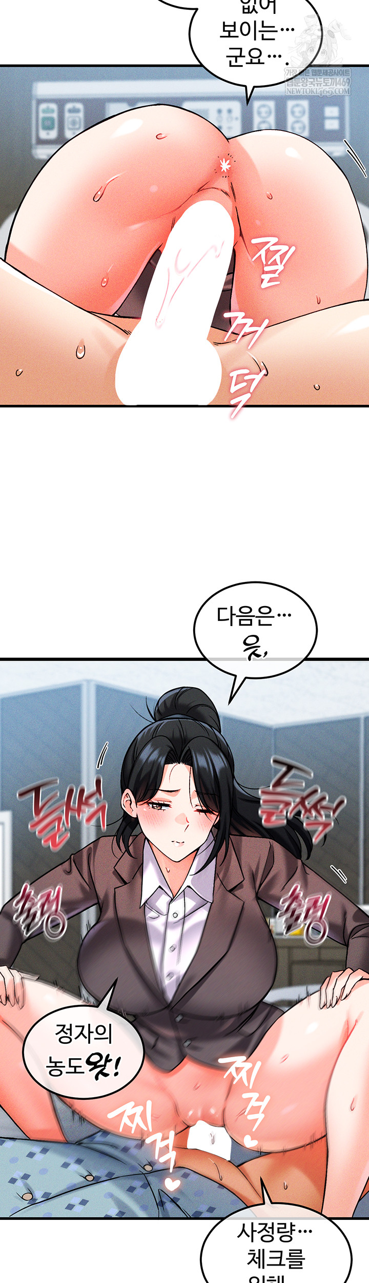 Wanna Join the Company? Raw Chapter 10 - Page 40