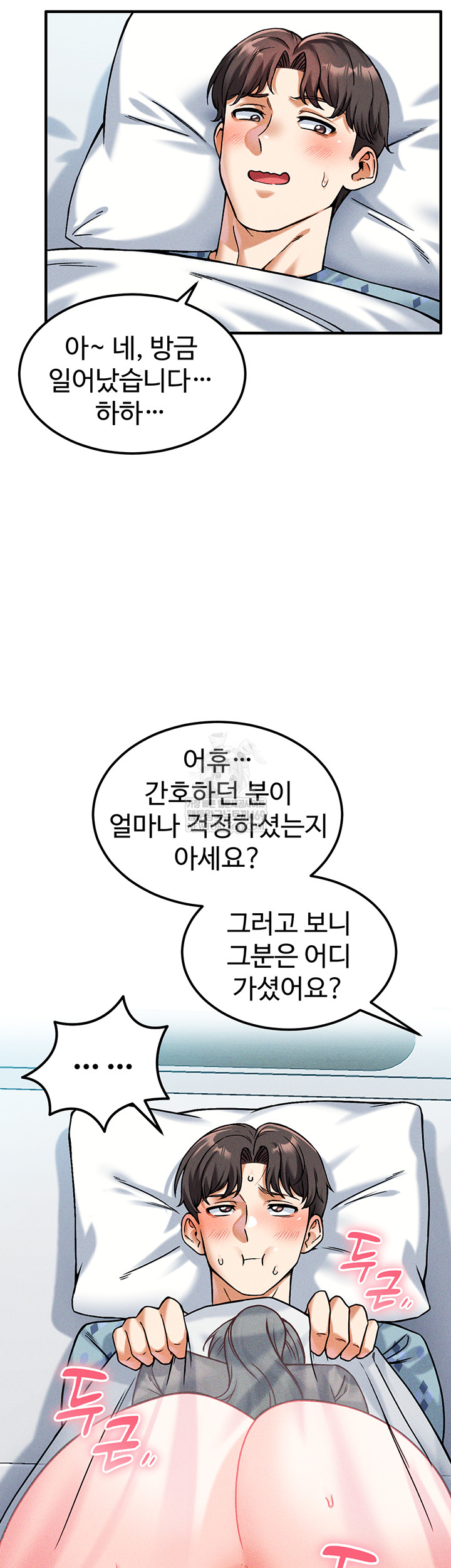 Wanna Join the Company? Raw Chapter 10 - Page 44