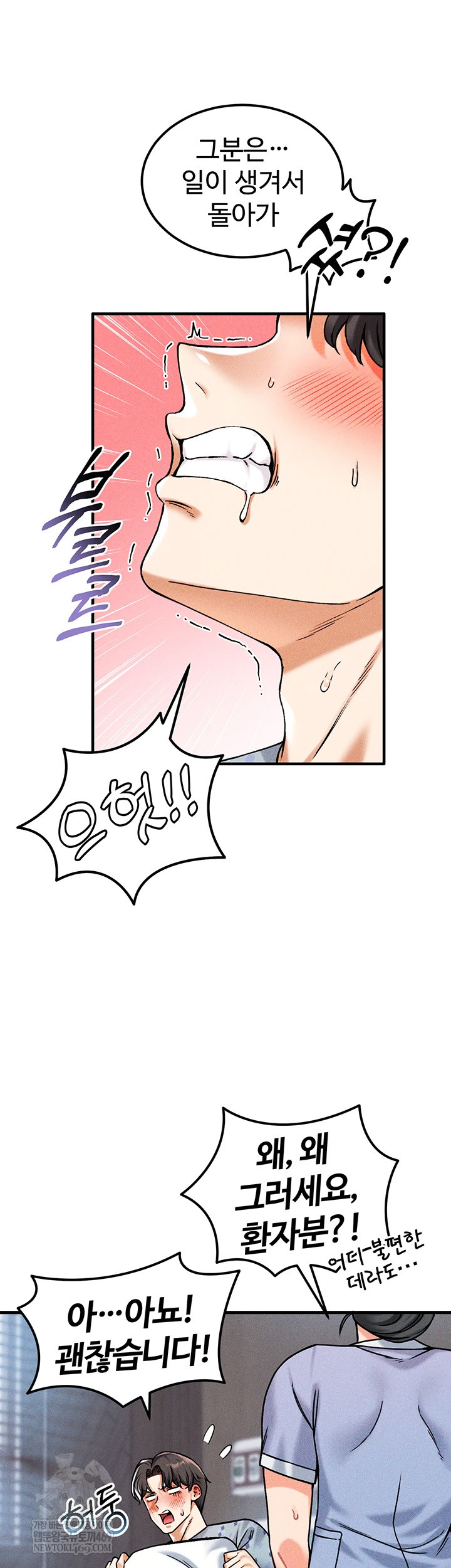 Wanna Join the Company? Raw Chapter 10 - Page 46