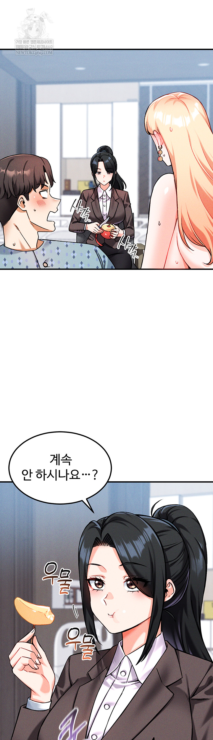 Wanna Join the Company? Raw Chapter 10 - Page 5