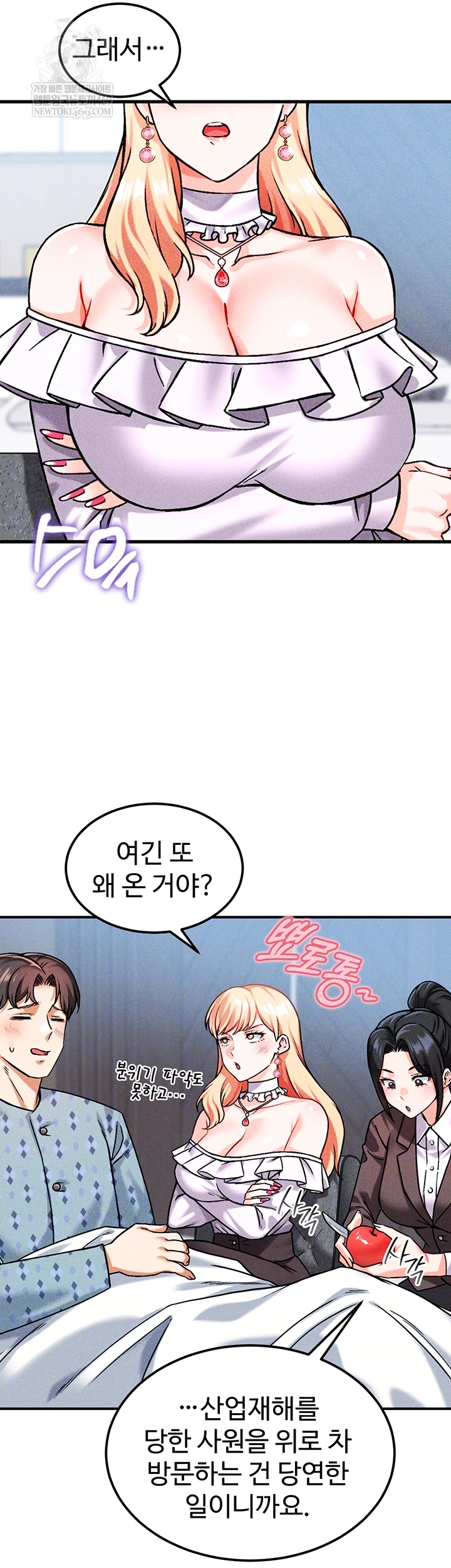 Wanna Join the Company? Raw Chapter 10 - Page 8