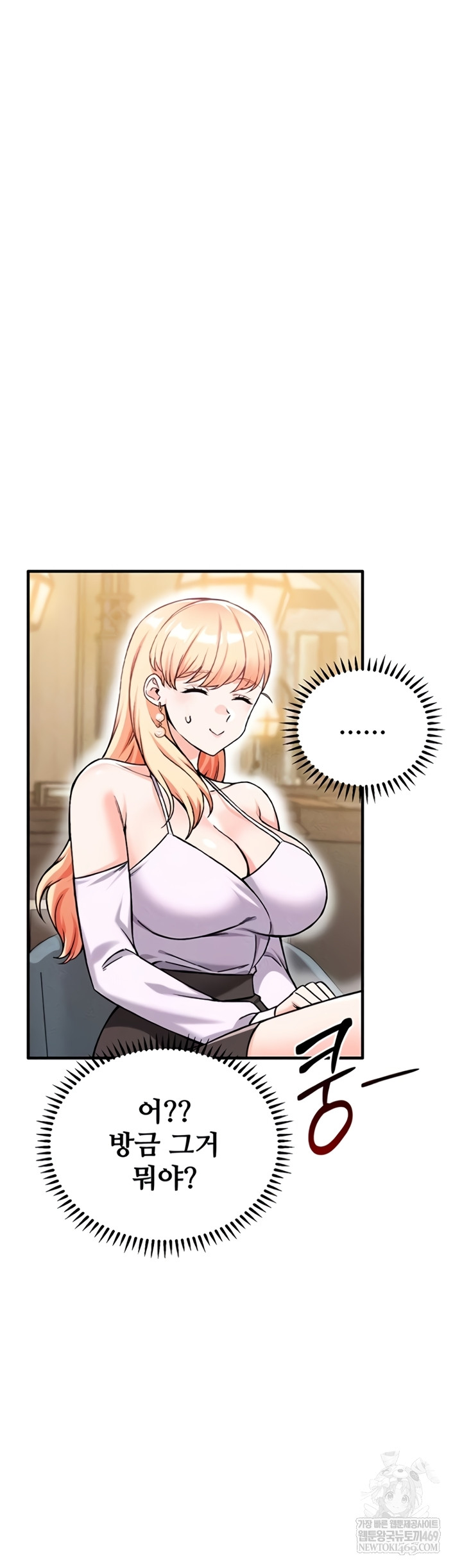 Wanna Join the Company? Raw Chapter 20 - Page 4