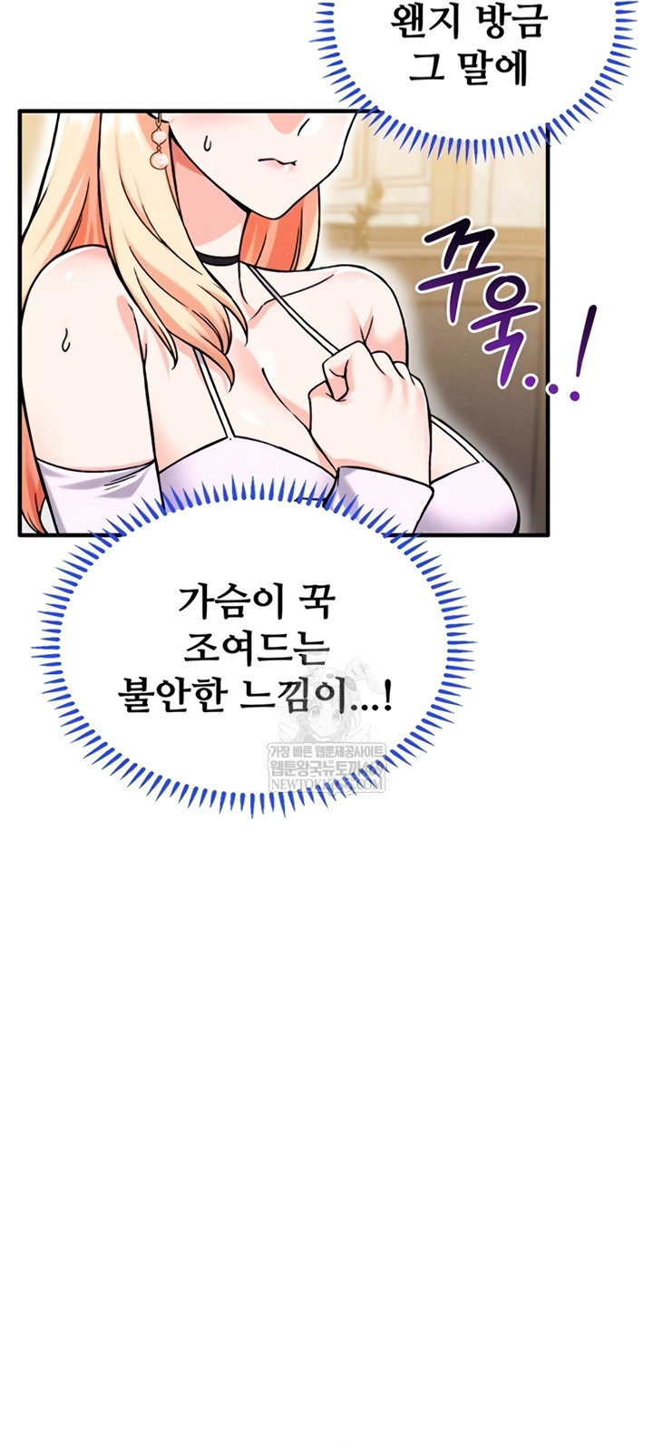 Wanna Join the Company? Raw Chapter 20 - Page 6