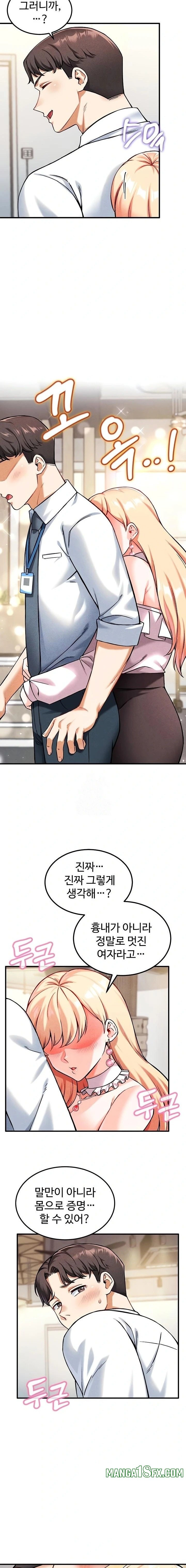 Wanna Join the Company? Raw Chapter 7 - Page 9