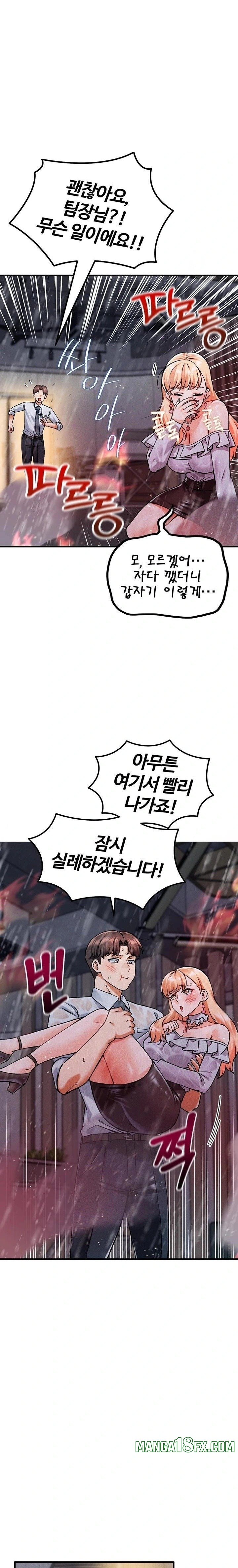 Wanna Join the Company? Raw Chapter 8 - Page 21