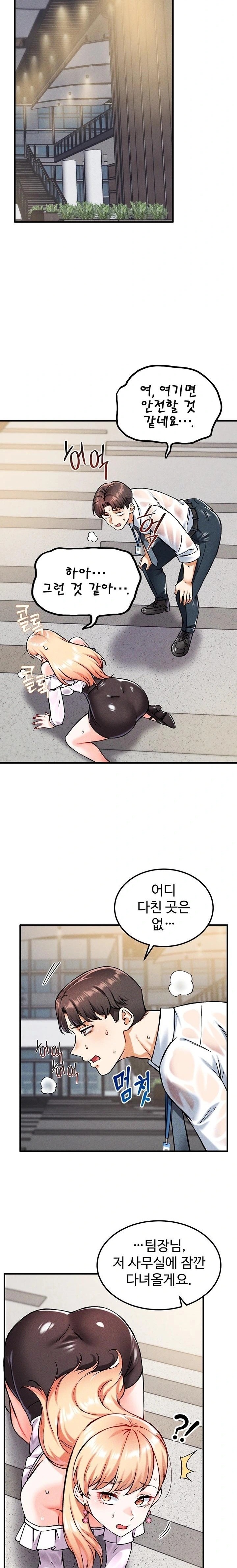 Wanna Join the Company? Raw Chapter 8 - Page 22