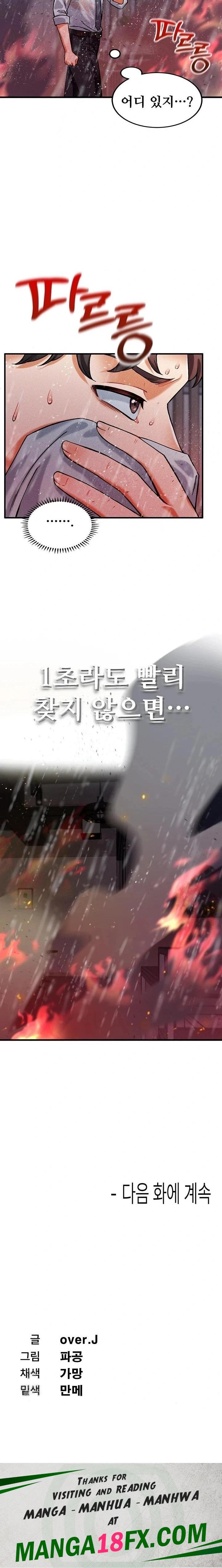 Wanna Join the Company? Raw Chapter 8 - Page 24