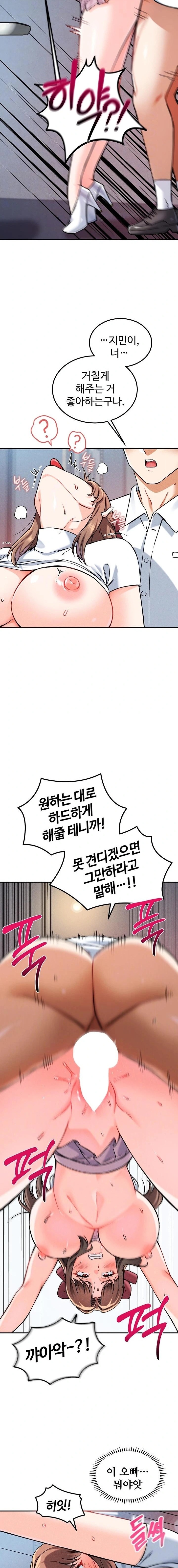 Wanna Join the Company? Raw Chapter 8 - Page 4