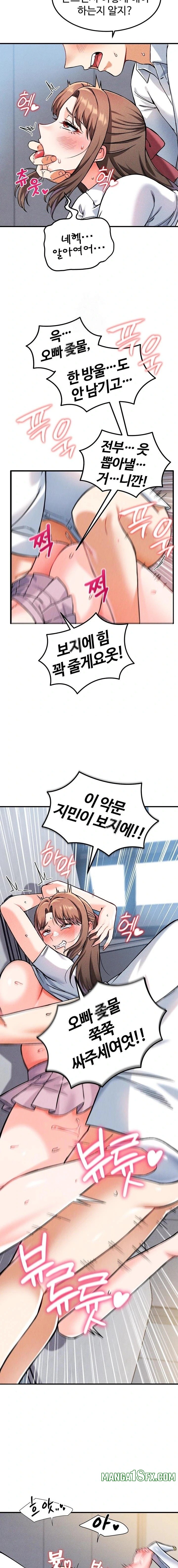 Wanna Join the Company? Raw Chapter 8 - Page 9