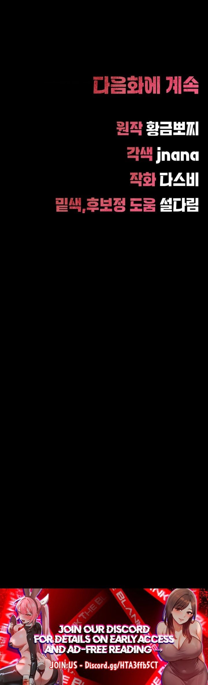 It’d Be Nice to Do It in Prison Chapter 6 - Page 57