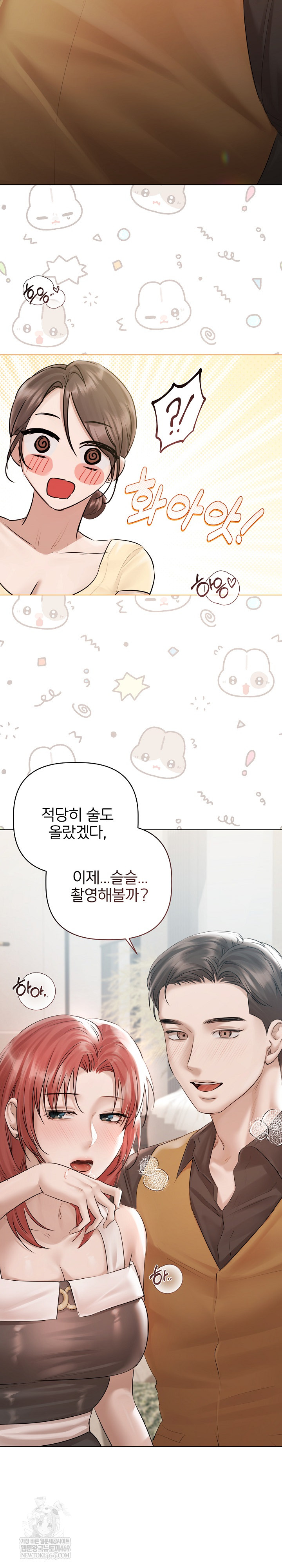 Flesh and Money Raw Chapter 15 - Page 15