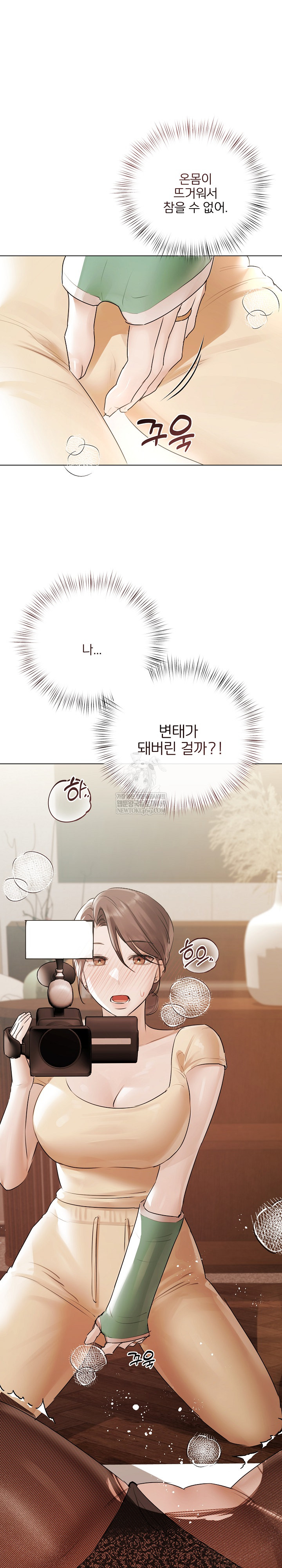 Flesh and Money Raw Chapter 15 - Page 24