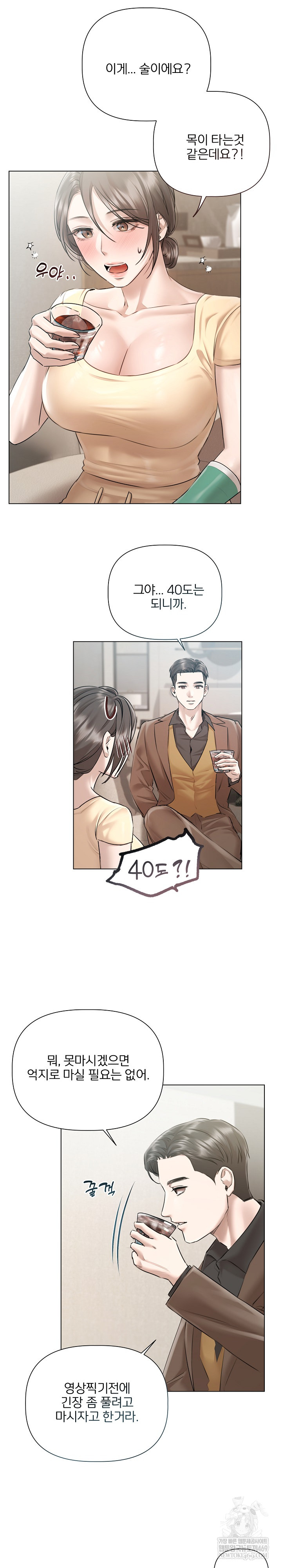 Flesh and Money Raw Chapter 15 - Page 6