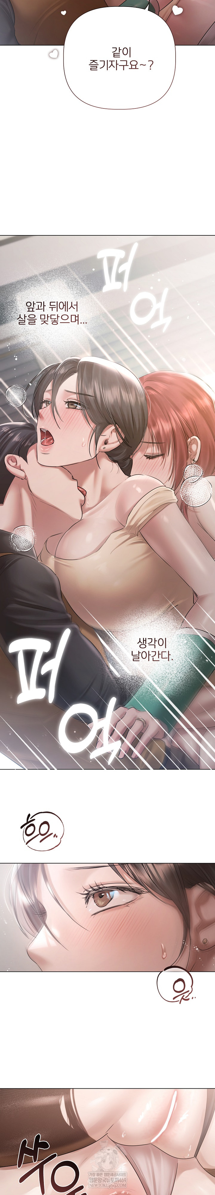 Flesh and Money Raw Chapter 16 - Page 19